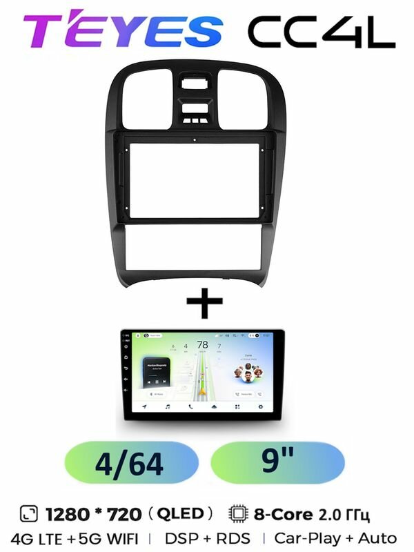 Магнитола Teyes CC4L 4/64 Gb для Hyundai Sonata EF 2001-2012 9 дюймов, 8-ми ядерный процессор, QLED экран, 4G, Wi-Fi, CarPlay