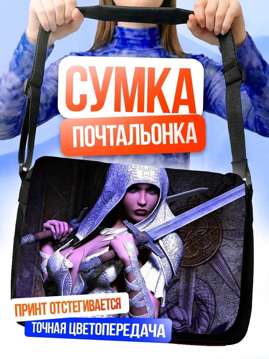 Сумка кросс-боди