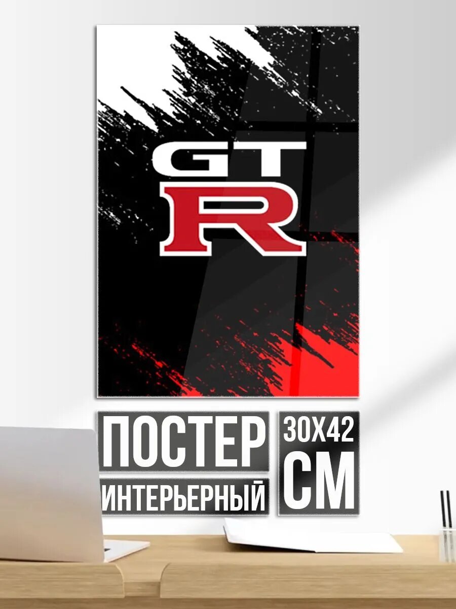 Постер на стену Nissan GTR Gran turismo racer