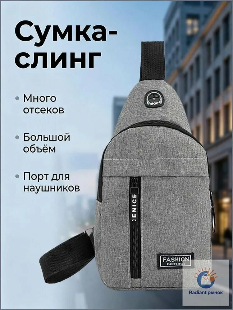Рюкзак