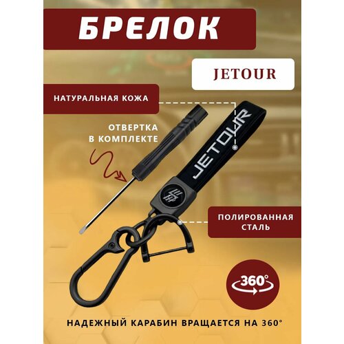 Брелок, черный