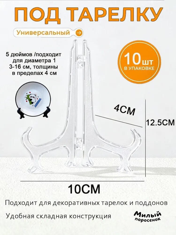 Подставка декоративная под сувенирное оружие, 10 шт.