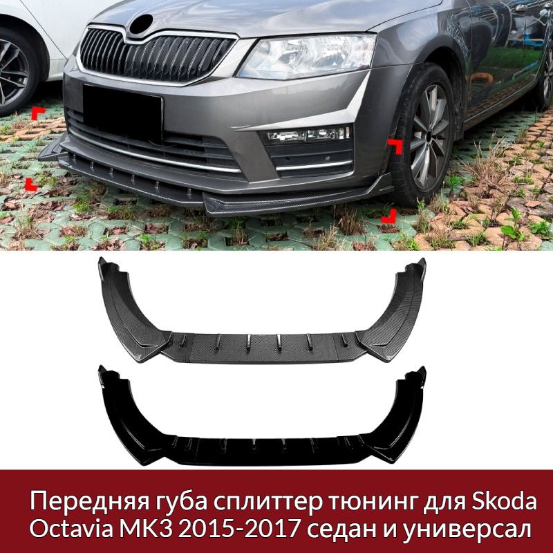 Защита внешних частей автомобиля на бампер