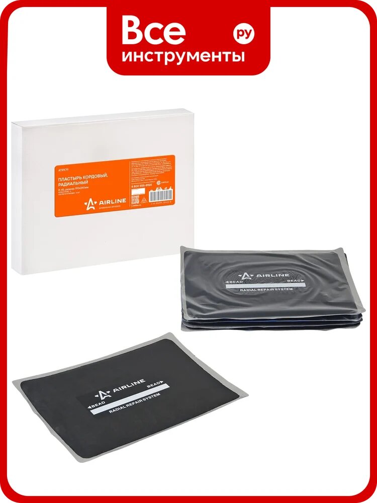 Пластырь кордовый, радиальный Airline R-45 190х240 мм, 5 шт. ATRK79