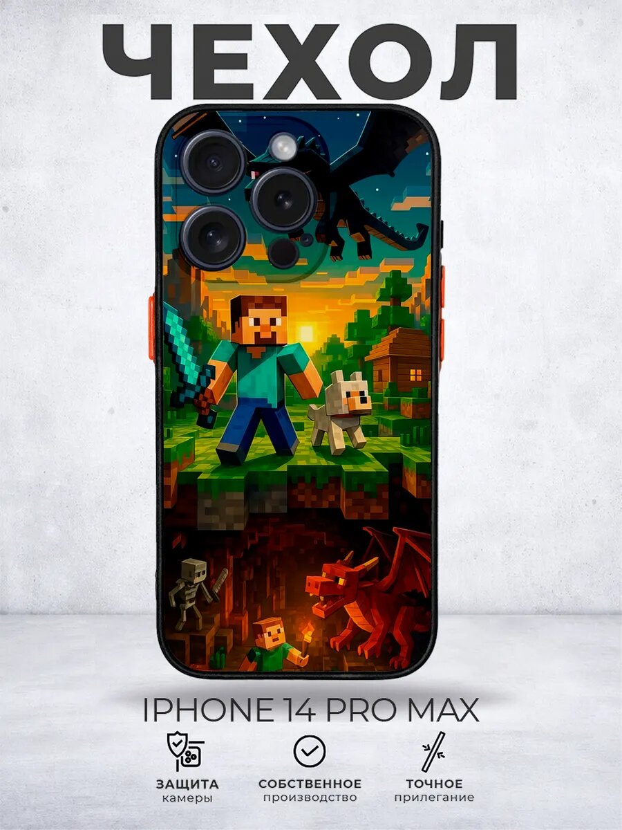 Чехол матовый на iPhone 14 Pro Max Майнкрафт Minecraft