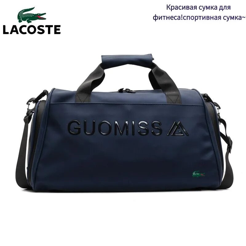 Lacoste Сумка для спортинвентаря