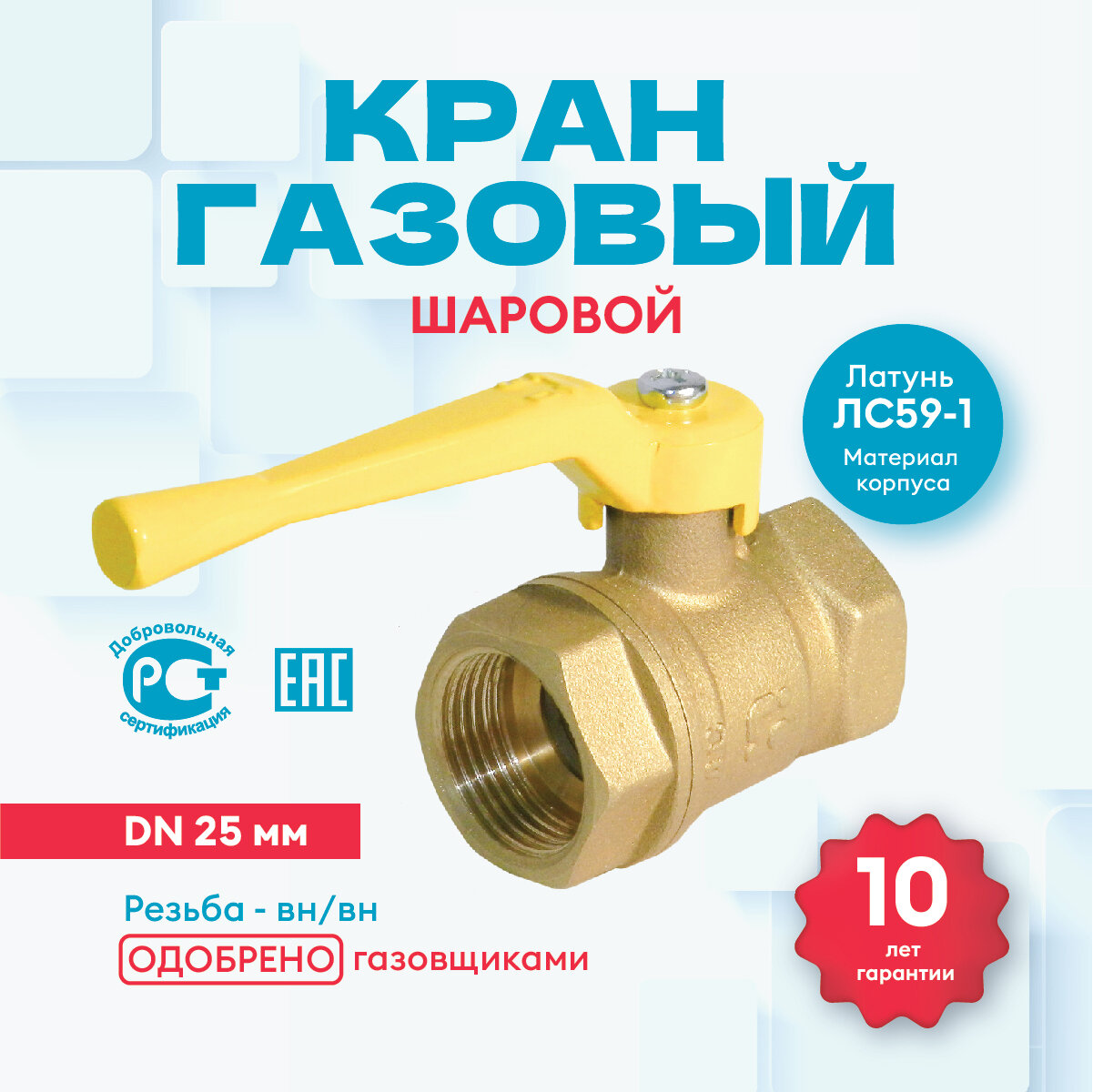 Система контроля загазованности СГК-2-Б-СО-СН DN25 с клапаном (2 сигнализатора + клапан запорный с электромагнитным приводом + кран и фильтр). — фото 6