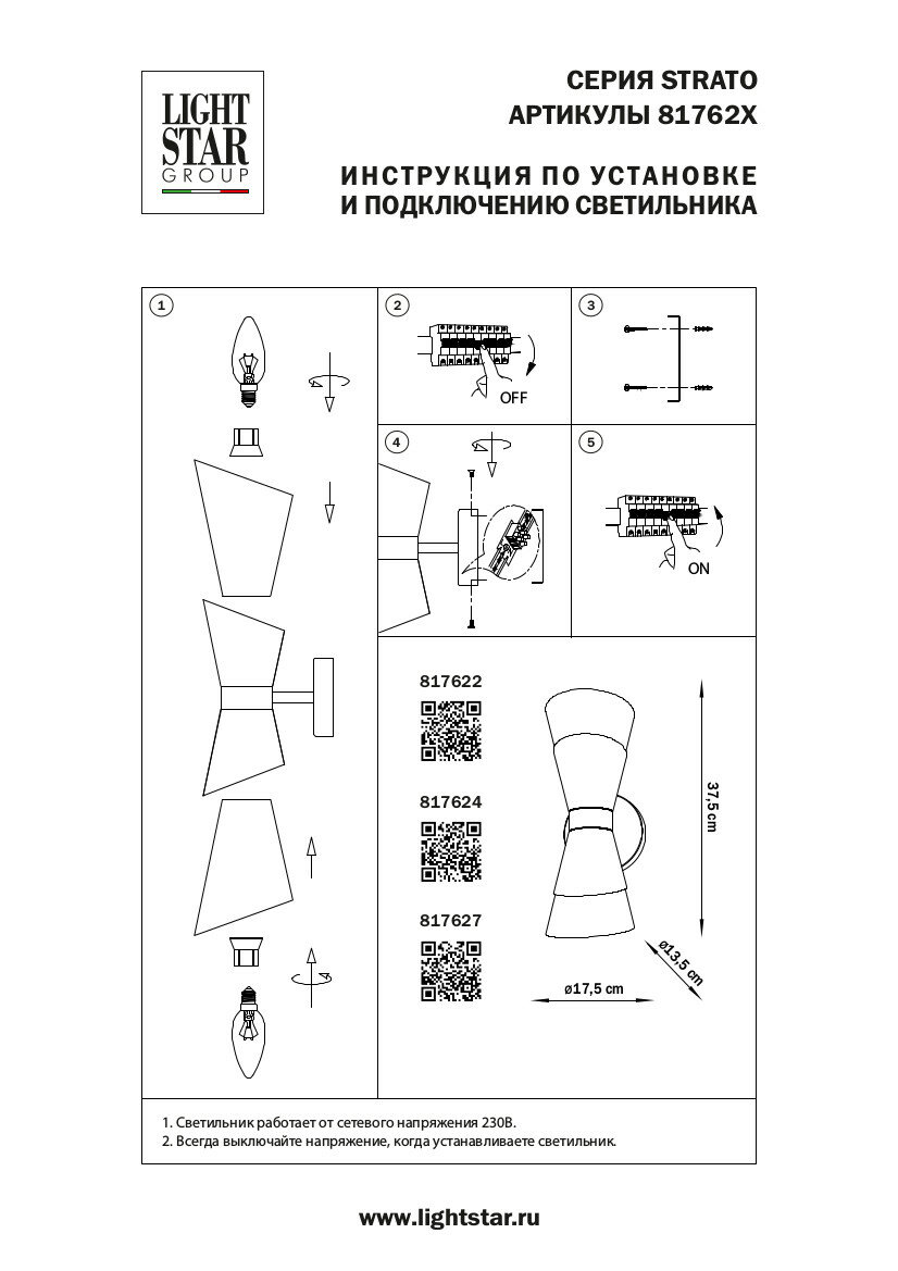 Бра Strato Lightstar 817622 - фото №7