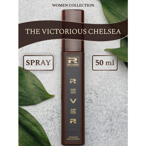 L025/Rever Parfum/PREMIUM Collection for women/THE VICTORIOUS CHELSEA/50 мл