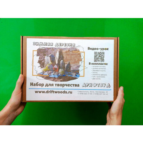 Зимняя деревня