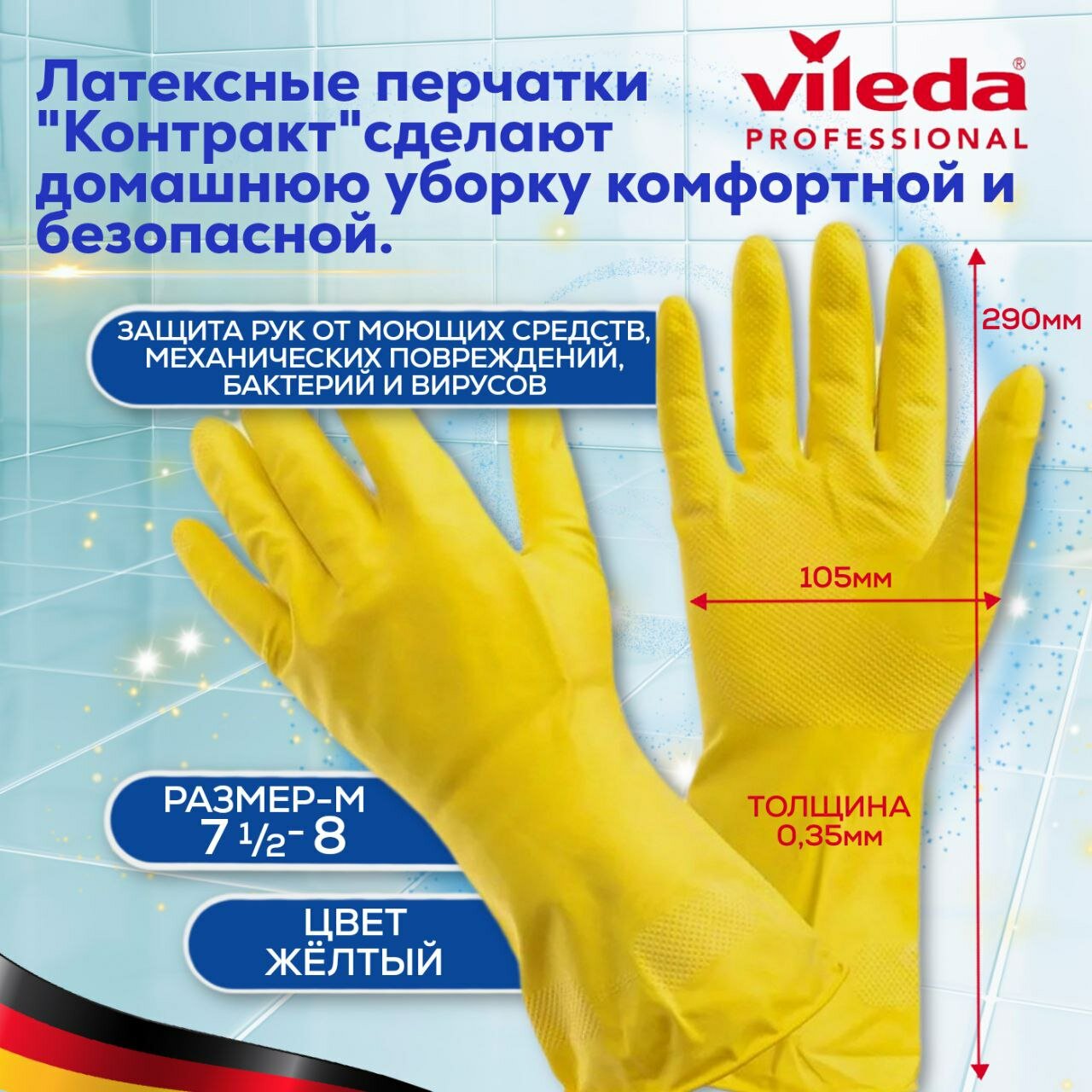 Перчатки хлопок VILEDA PROFESSIONAL многоразовые, размер: L, латекс, 1 пара [101018] - фото №4