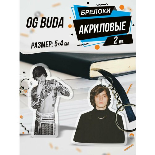 Брелок Акриловый для ключей OG Buda Рэпер, 2 шт., черный стикеры на телефон ог буда ляхов рэп музыка og buda