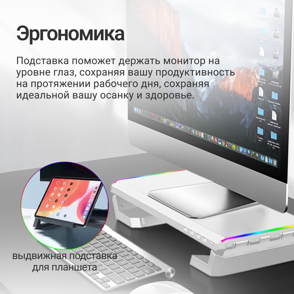 Подставка под монитор T1 с USB и подставкой для смартфона белая