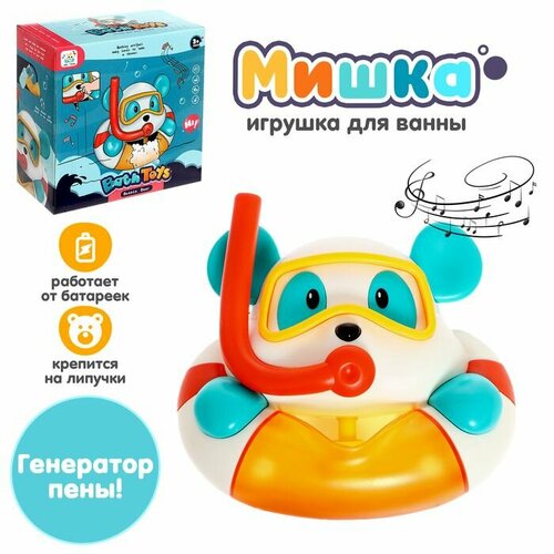 Игрушка для ванны Мишка, генератор пены