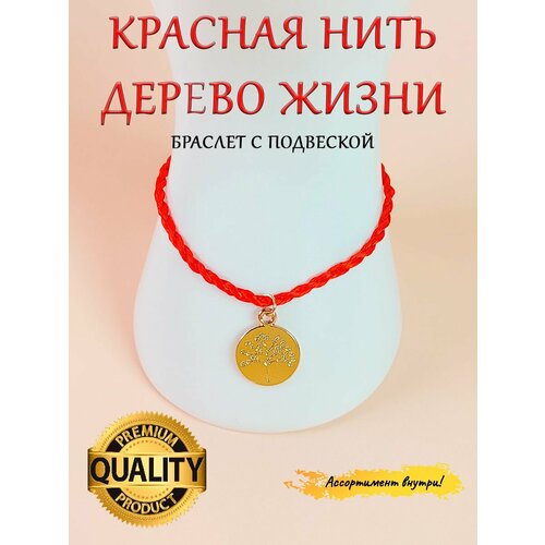 фото Браслет-нить оптимабизнес, стразы, металл, размер one size, красный, золотой