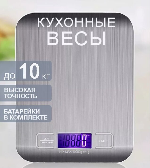 фото Кухонные весы