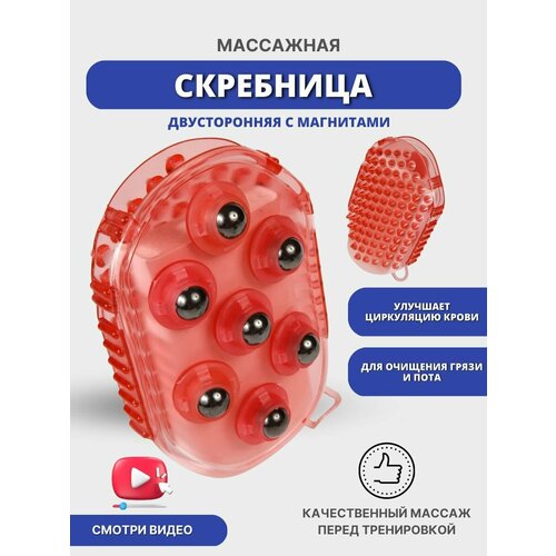 Sweethorse / Скребница массажная с магнитами для лошадей