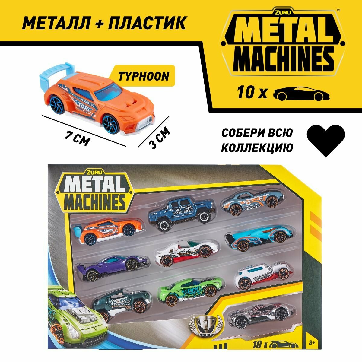 Набор металлических машинок Zuru Metal Machines 6750 № 1 мини автомобили 10 шт.