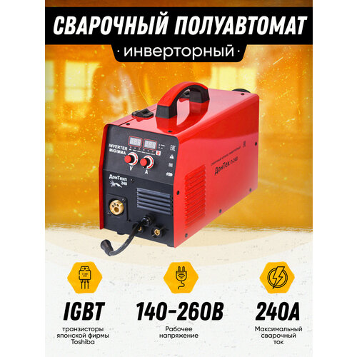 Сварочный полуавтомат инверторного типа ДонТех П-240 MIG/MAG/MMA/TIG (4 в 1)