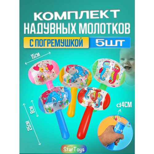 Игрушки для ванной StarToys красный игрушки интерактивные startoys красный