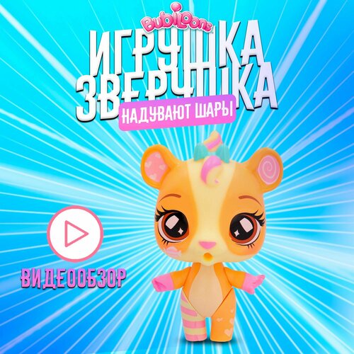 BUBILOONS Игрушка-зверушка Хомячок с аксессуарами