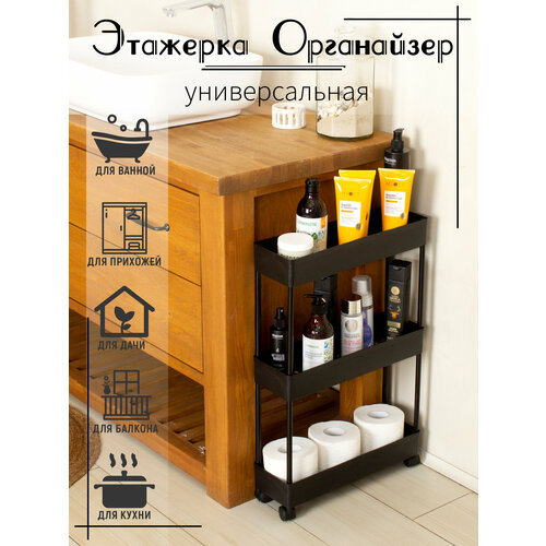 Этажерка для ванны и кухни на колёсиках черная