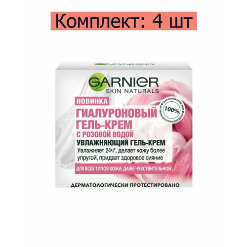 Garnier Гель-крем для лица гиалуроновый с розовой водой для всех типов кожи, 50 мл, 4 шт гель крем для лица garnier гиалуроновый увлажняющий с розовой водой 50 мл