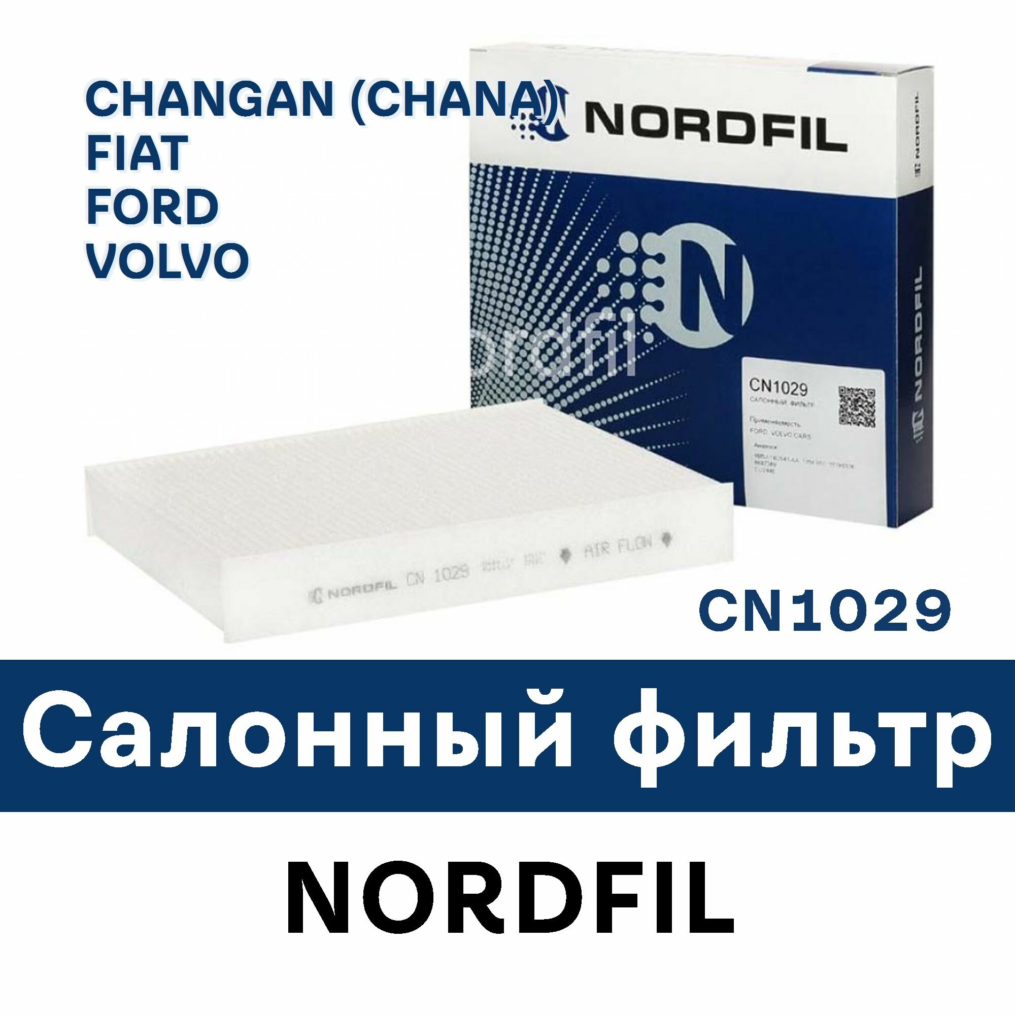 Фильтр салонный Ford Focus II Volvo C30 C70 II S4 - cn1029 Nordfil
