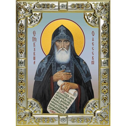 Икона Кукша Одесский преподобный