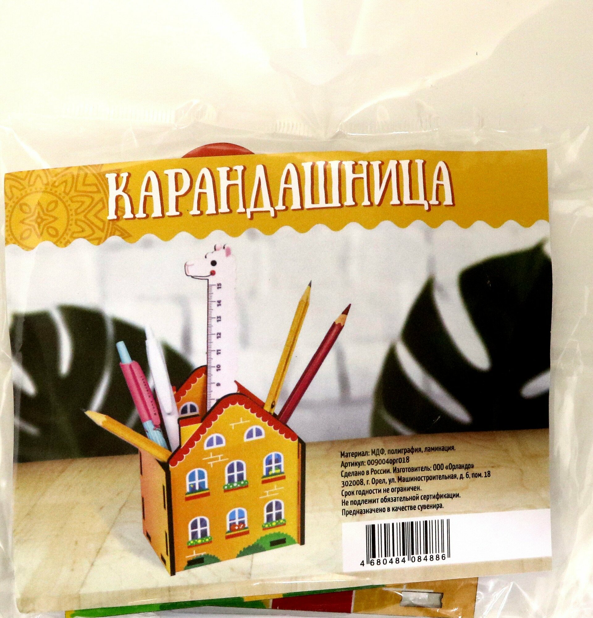 Карандашница Дом с печатью Символик - фото №4