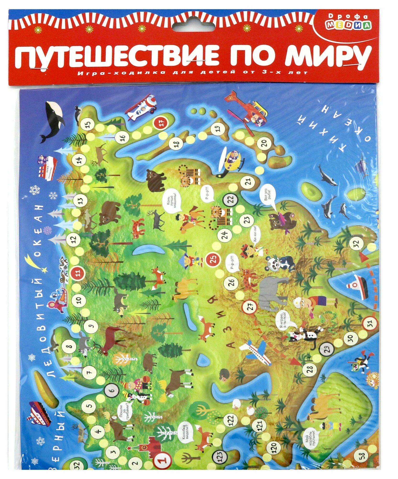 Игра настольная Дорфа Медиа Ходилки Путешествие по миру Дрофа Медиа - фото №14