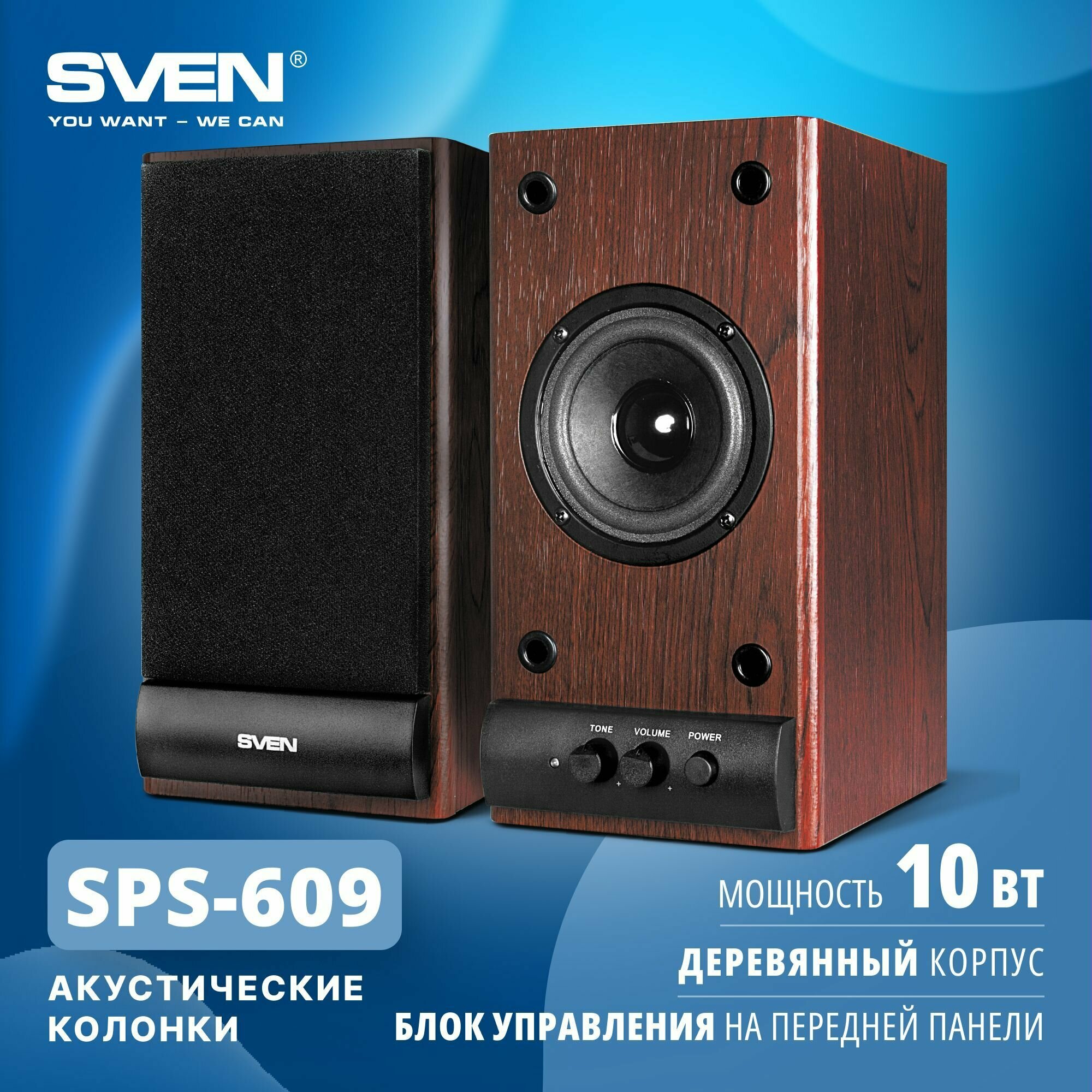 Колонка Sven SPS-609 Cherry SV-0120609CH