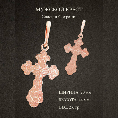 Крестик золотистый 1076₽