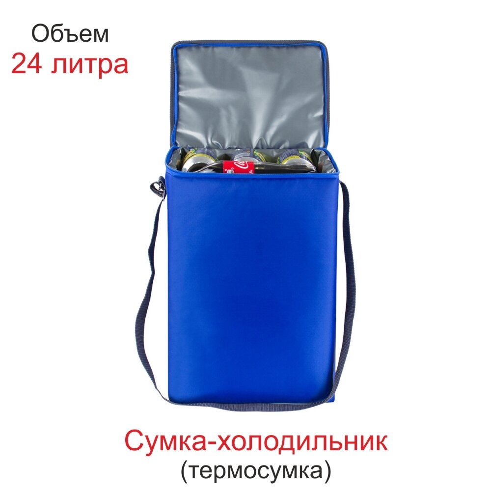 Сумка-холодильник "EASY", цвет: синий, 24 л