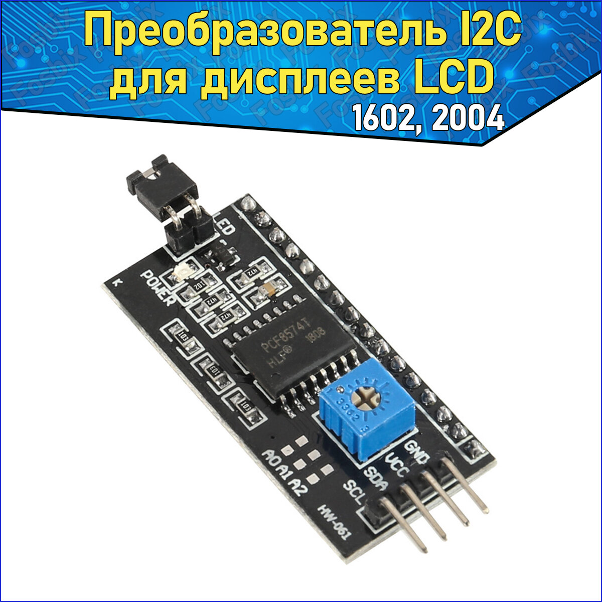 Преобразователь интерфейса LCD в I2C для дисплеев 1602, 2004 & конвертор для ардуино & модуль Arduino