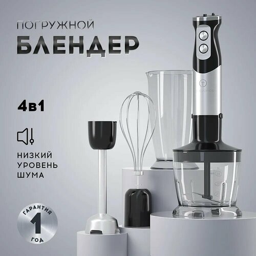 Ручной блендер 4в1 Titan Electronics серебристый 335000₽