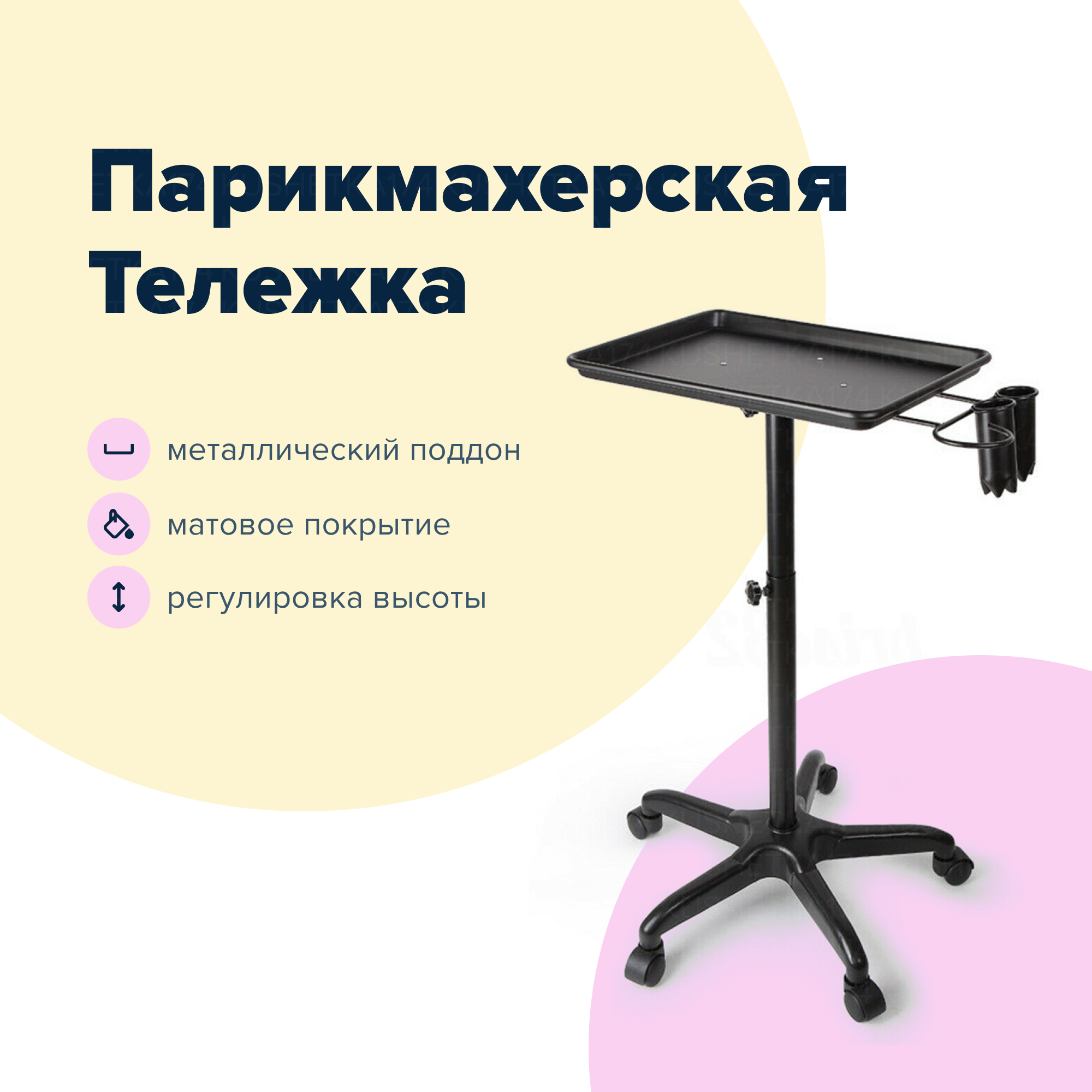 фото Тележка парикмахерская на колесах для колориста TRV