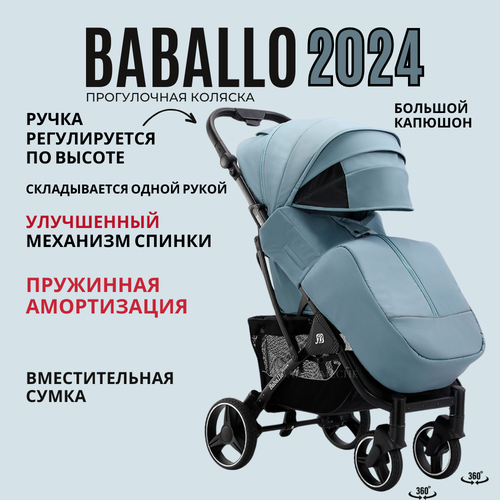 Коляска прогулочная Baballo 2024 всесезонная для путешествий, цвет озерный на черной раме