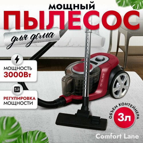 Пылесос для дома мощный с контейнером циклонный 3000 Вт красный 2000000₽