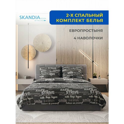 Комплект постельного белья SKANDIA design by Finland 2-x спальный с евро простыней, двухспальный, Микро Сатин, 4 наволочки, X163 надписи на темном фоне