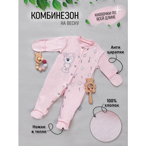 фото Комбинезон amelli весна-лето 2024, размер 56, розовый