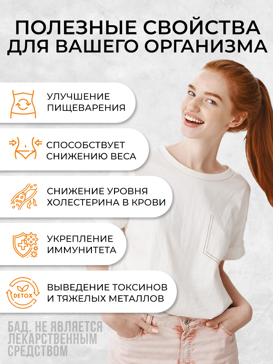 Изображение Хитозан, для похудения, жиросжигатель, детокс эффект, 90 капсул