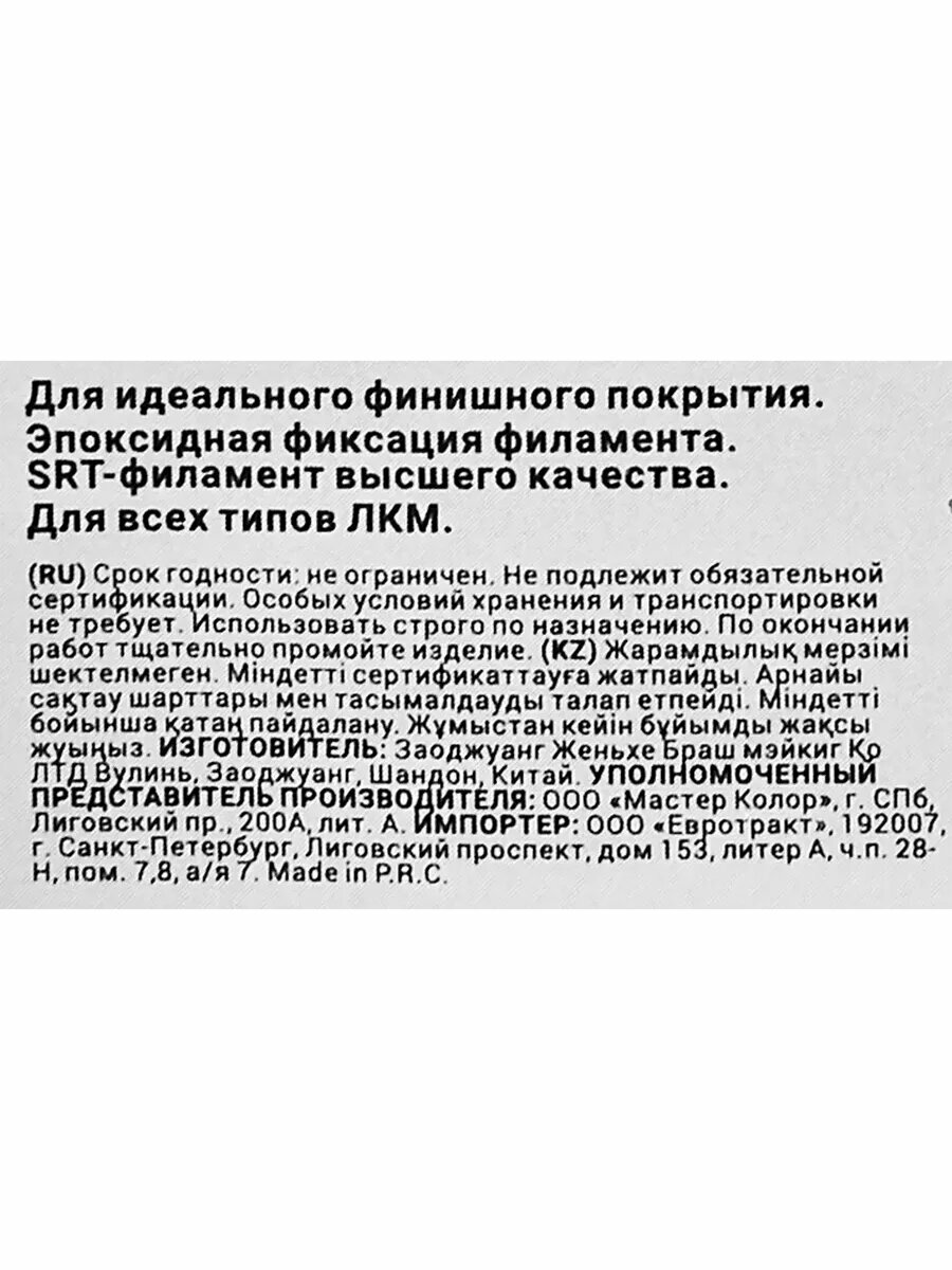 Кисть макловица Perfekt синтетическая, 100 мм — фото 1