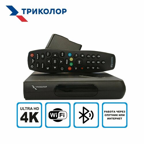 Ресивер спутниковый Триколор мини GS Hub 2 Box (Тариф Максимум) +365 дней просмотра в подарок! черный