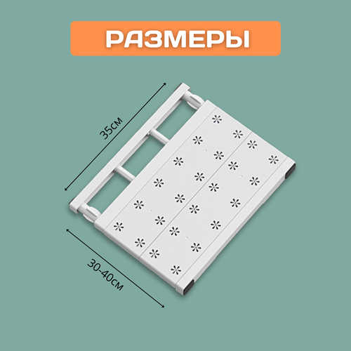 фото Полка раздвижная телескопическая 30-40 см samsung