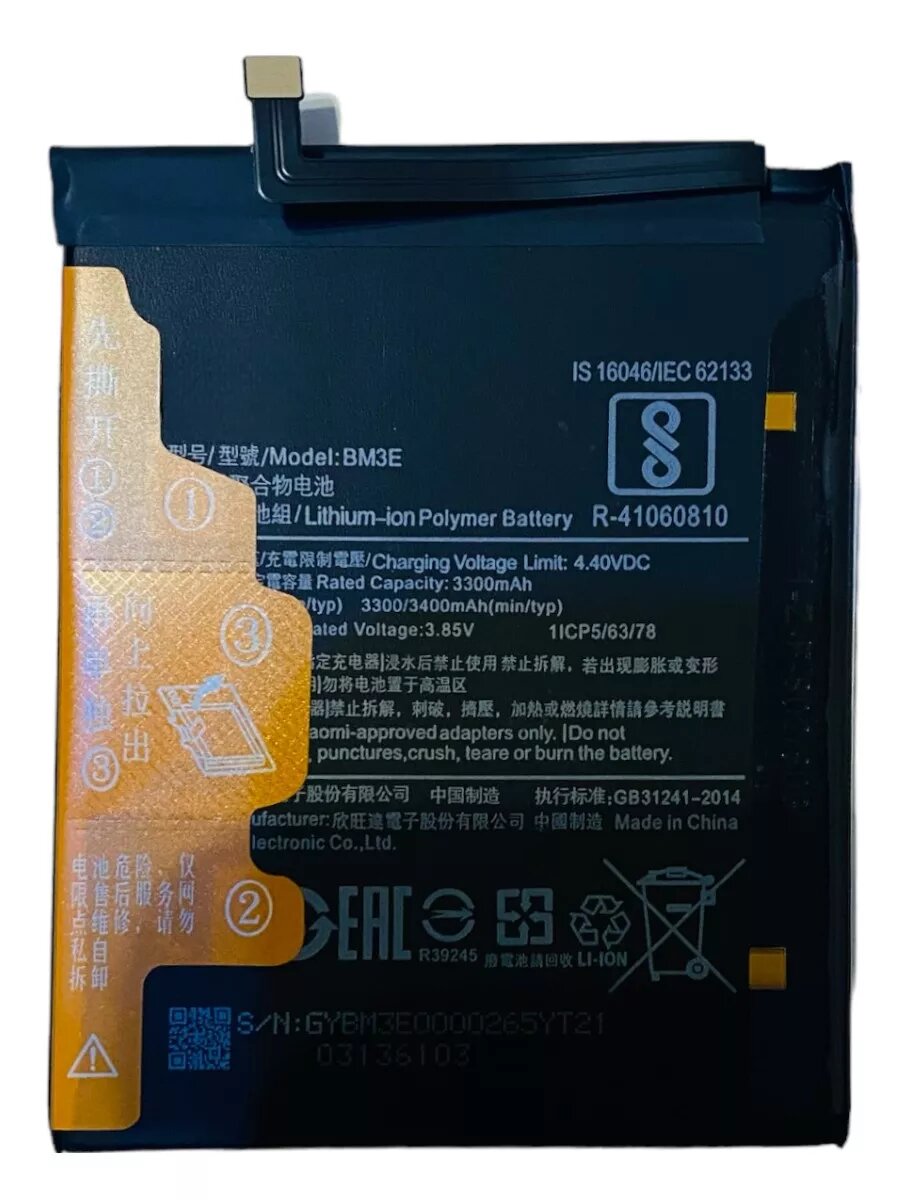 Аккумулятор для Xiaomi Mi 8 (BM3E)