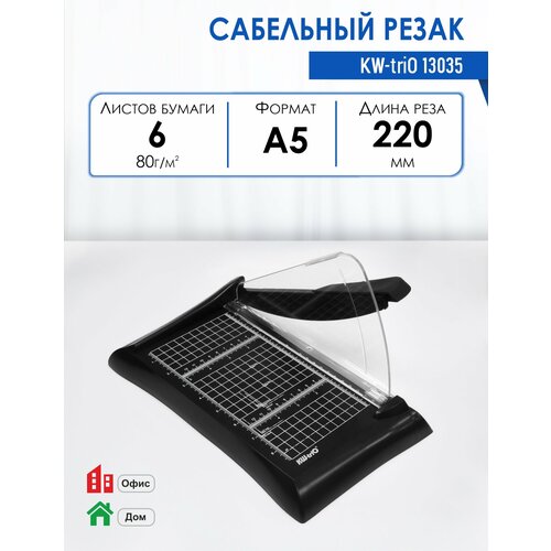 Резак сабельный KW-triO 13035 длина реза 220мм режет за раз до 6 листов пластиковая основа 1640₽