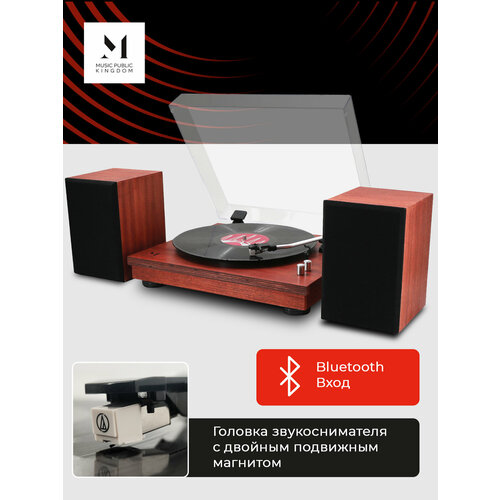 Виниловый проигрыватель Music Public Kingdom TT37ATS Wood 14280₽
