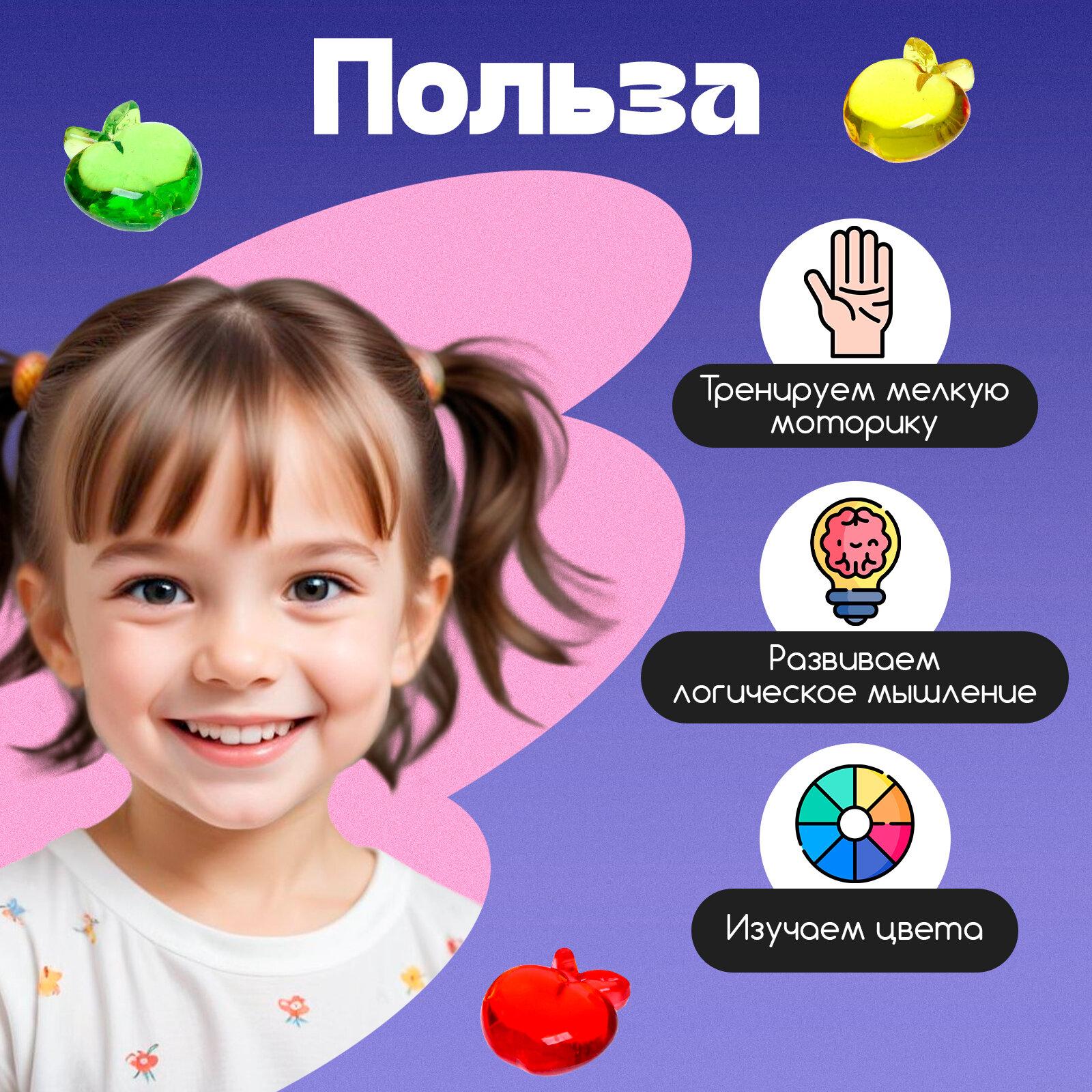 Сортер "Яблочки" сортировка по цветам, счётный материал, IQ-ZABIAKA — фото 1