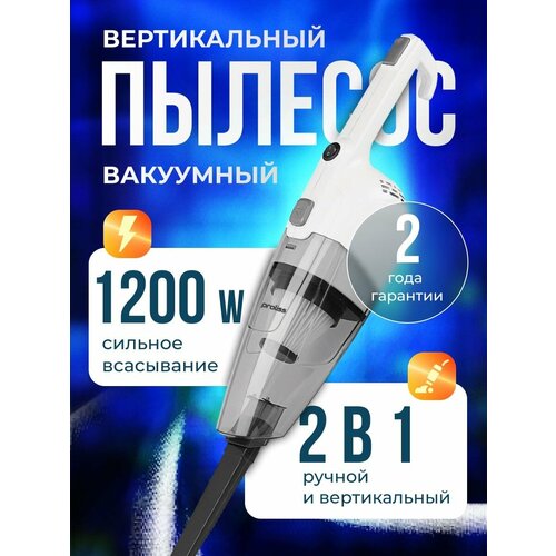 Пылесос проводной 5 м вертикальный ручной с контейнером для уборки дома офиса с защитой от перегрева1200ВТ 5444₽